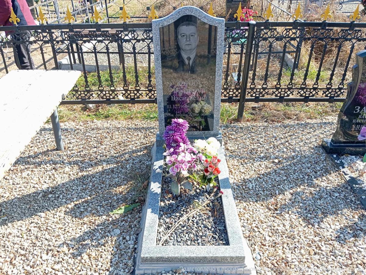 Заика Владимир Васильевич