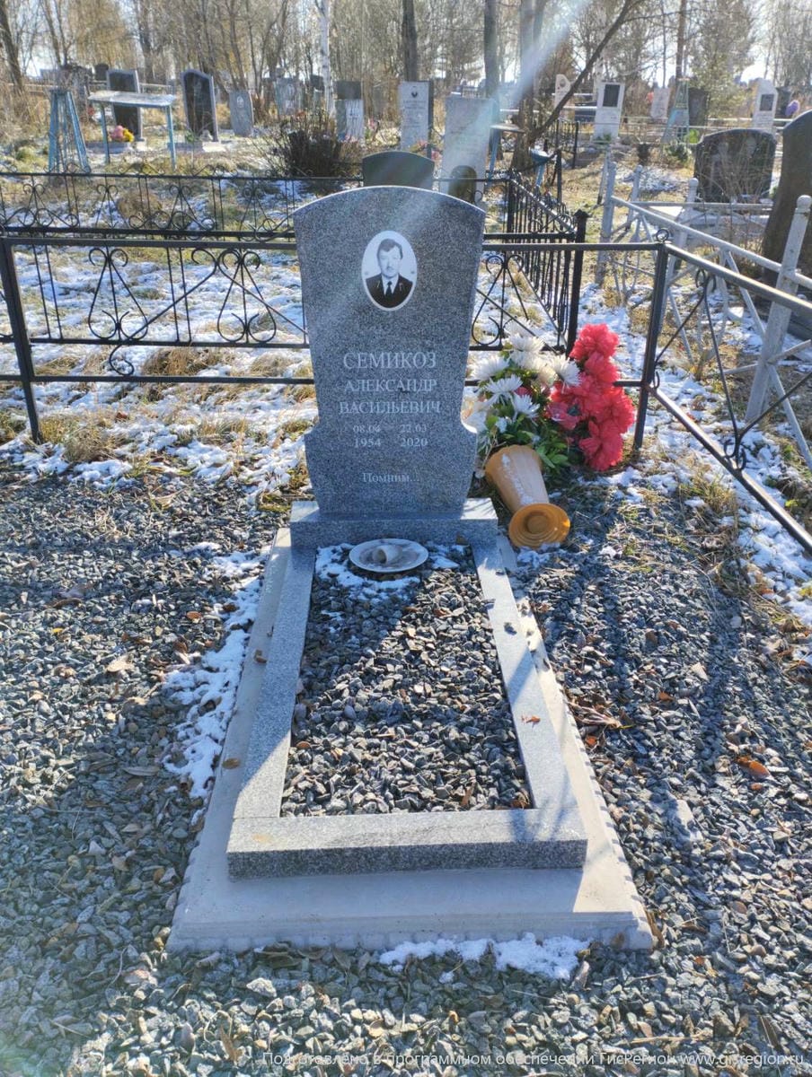 Семиков Александр Васильевич