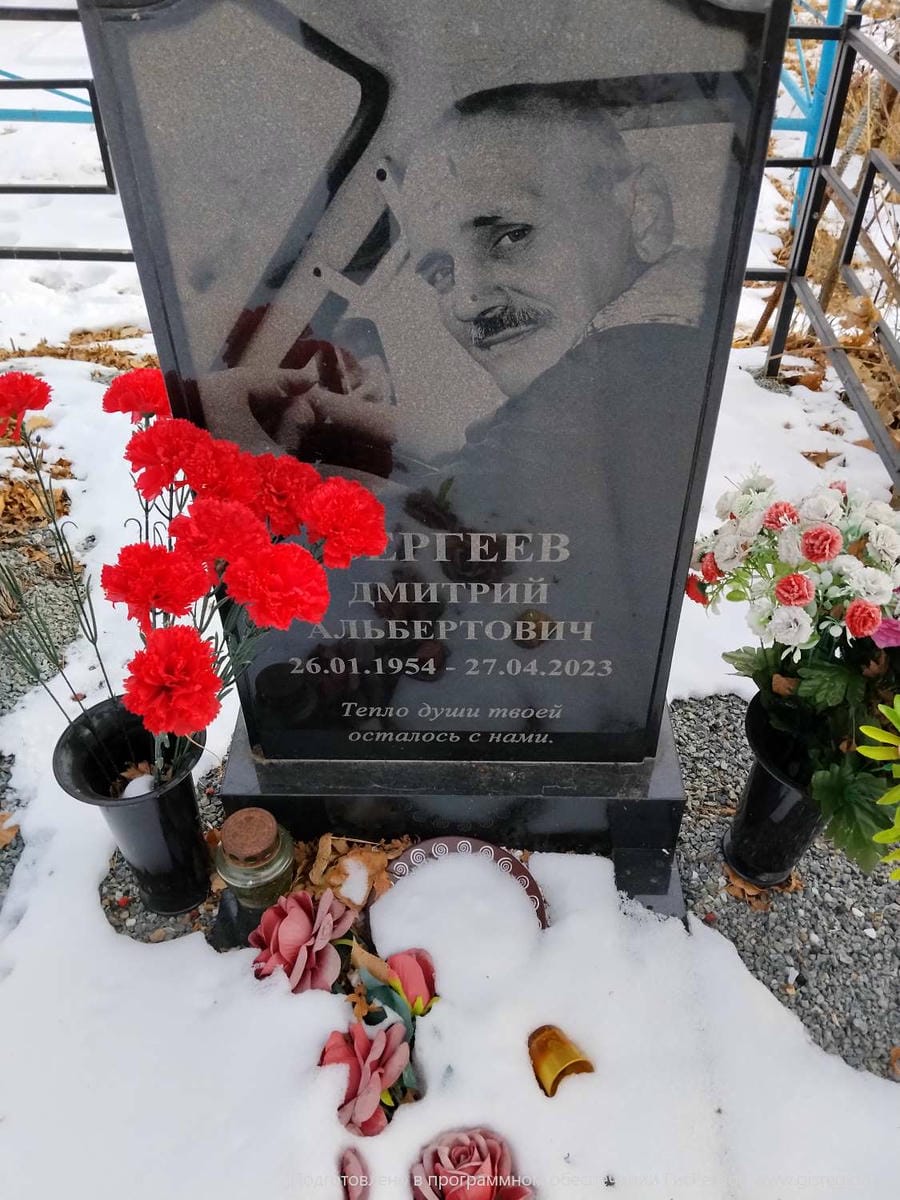 Сергеев Дмитрий Альбертович