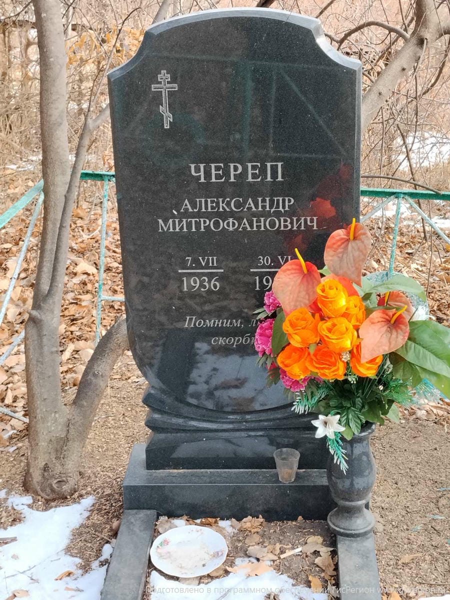 db627c38-0b25-463f-a930-65e660cd828e Черепн Александр Митрофанович