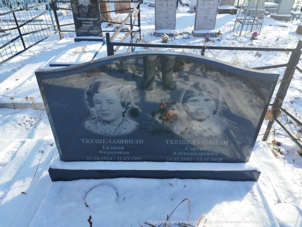 f1a663cc-4600-4d9f-85db-55ea3fc7631d Ткешелашвили Галина Федотовна