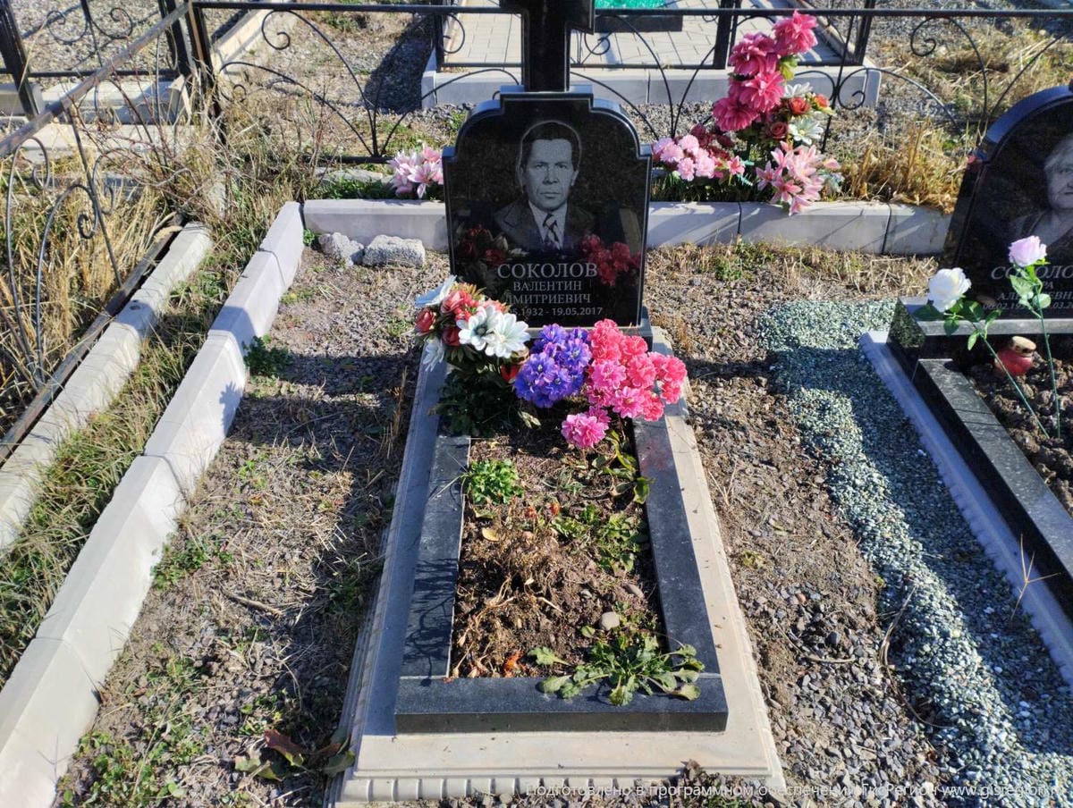 Соколов Валентин Дмитриевич